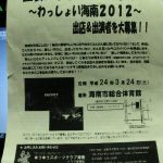 合コン企画。