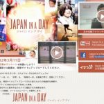 JAPAN in a DAY 3月11日
