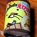 バリィさん