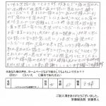 患者様の声(膝痛、膝の水が貯まった方)