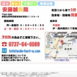 ホームページ更新作業中。