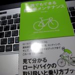 形から入るタイプ。